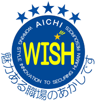 あいちウィッシュ5つ星